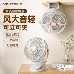 夹子风扇桌面夹子壁挂大风力USB充电户外小型台式 新款 桌面风扇