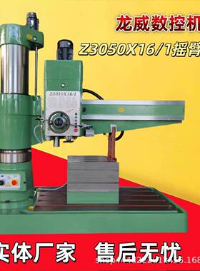 Z3050X16/1摇臂钻床液压自动钻孔攻丝生产厂家Z3040批量供应