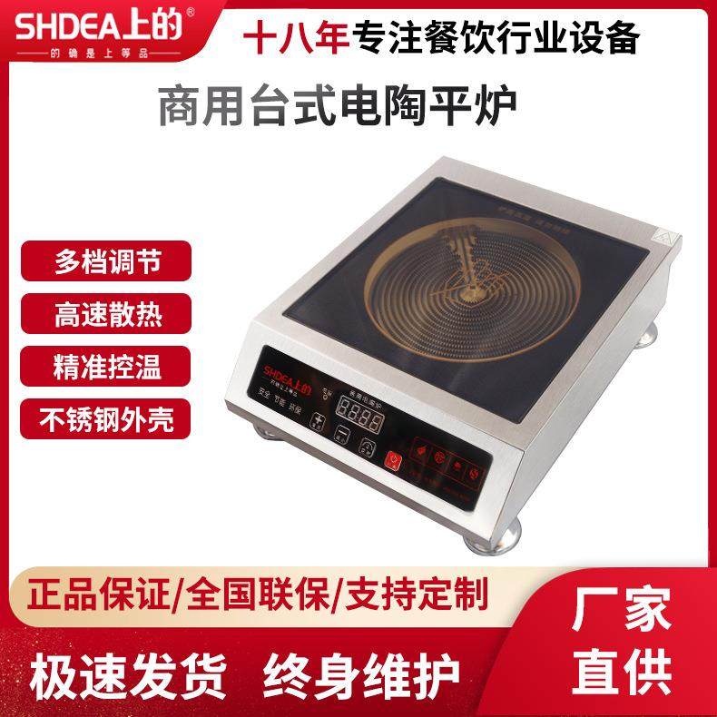 电陶炉家用3500W平面爆炒台式灶饭店餐厅大功率商用光波炉,厨房电器,其他商用厨电,淘宝优惠券,粉丝福利购,淘宝优惠卷