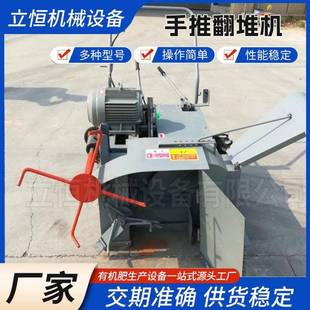 電動柴油手推翻堆機(jī)棉籽殼木屑翻料機(jī)食用菌機(jī)械鵪鶉糞發(fā)酵翻拋機(jī)
