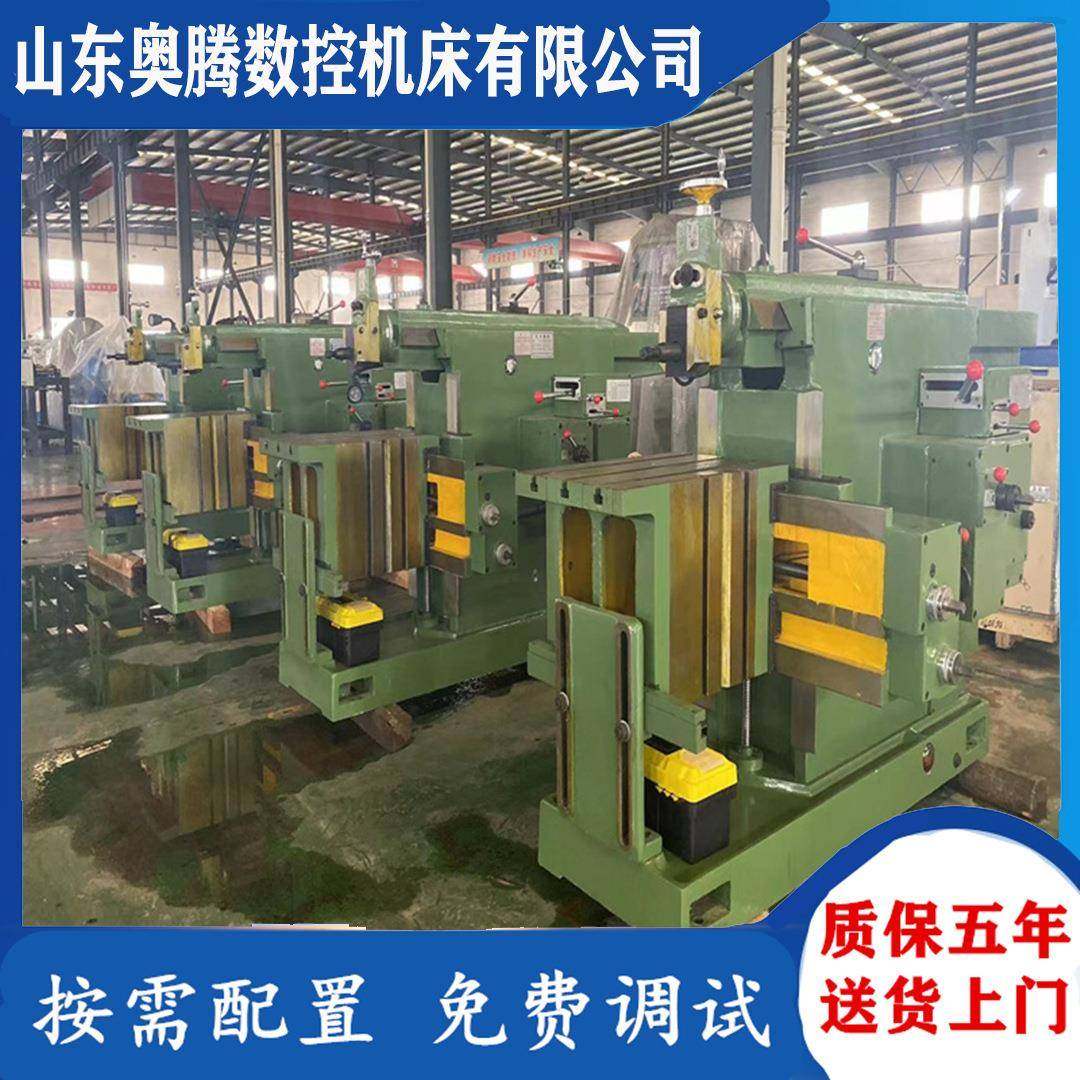 青岛牛头刨床BC6085机械牛头刨床平面金属加工BC6065龙门刨床