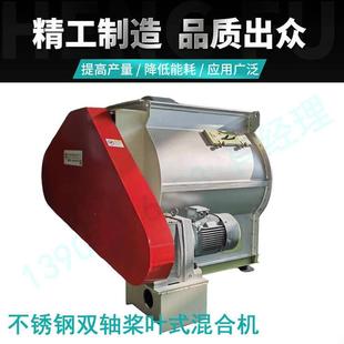 混合机不锈钢材质卧式 山东双轴桨叶式 混合机粉料搅拌机