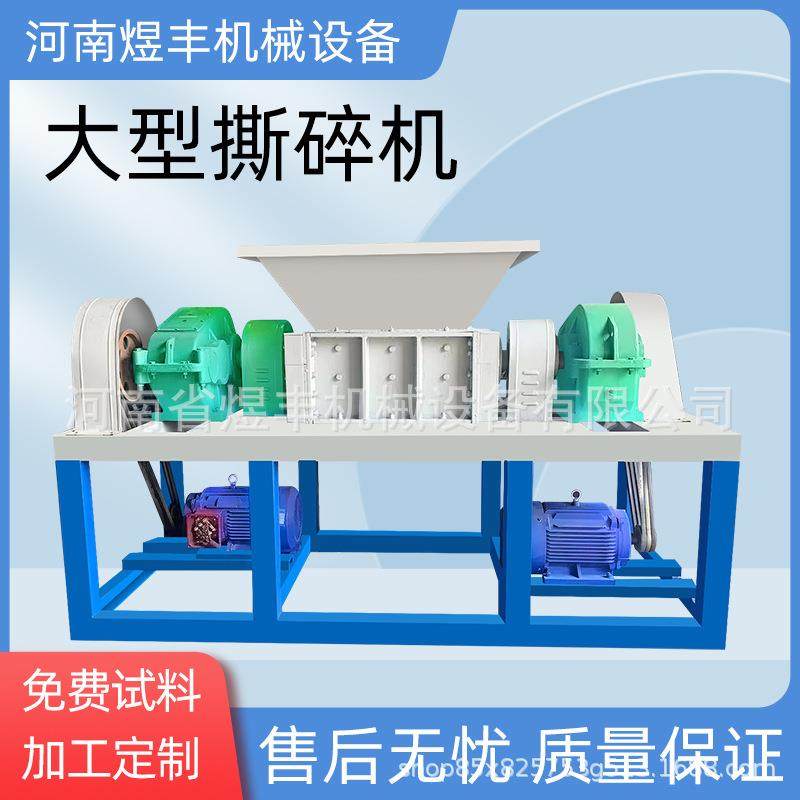 撕碎机大型双轴废旧家电金属轮胎撕碎机碎料废布粉碎破碎机,机械设备,粉碎机,淘宝优惠券,粉丝福利购,淘宝优惠卷