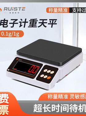 厂家现货直供RSB-W计重天平电子秤0.1g实验室高精度克重电子天平