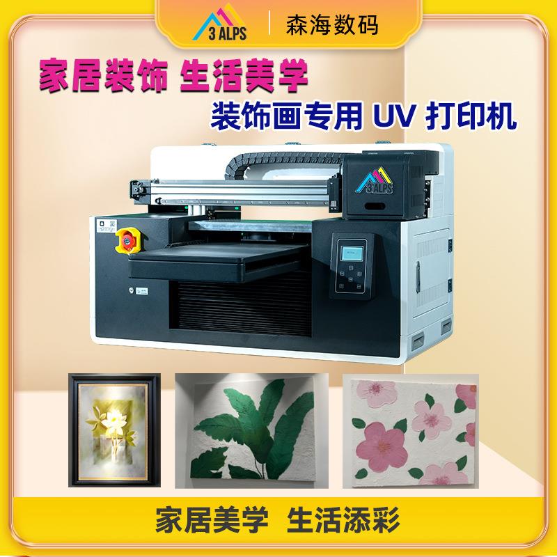 家居装饰4060uv万能打印机墙纸画打印金属板塑料亚克力木板打印