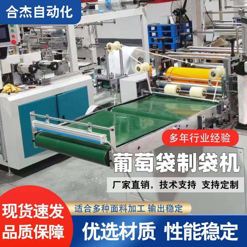 超声波无纺布制作机器葡萄袋制袋机制作各种水果蔬菜无纺布制袋机,纺织面料/辅料/配套,其他纺织机械,淘宝优惠券,粉丝福利购,淘宝优惠卷