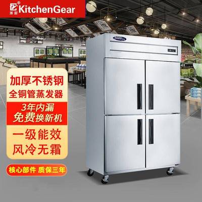 风冷无霜冰箱冰柜商用四门冷冻柜一级能效保鲜冷藏展示柜菜品