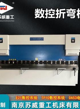 WC67K-125T/3200数控折弯机江苏125吨3.2米液压折弯机