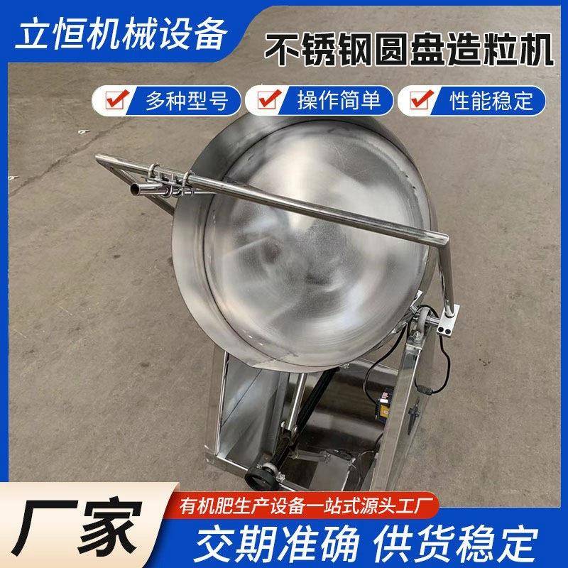 小型不锈钢圆盘造粒机水泥陶土膨润土成球盘大学实验室制粒机