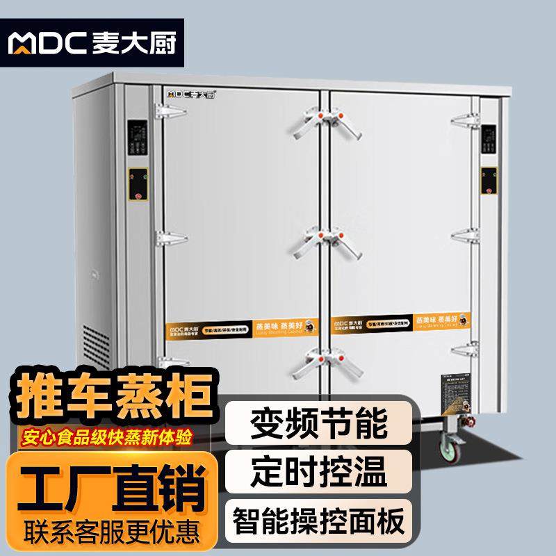 蒸饭柜酒店餐厅食堂饭店大型预约定时外接蒸汽推车蒸柜商用,厨房电器,其他商用厨电,淘宝优惠券,粉丝福利购,淘宝优惠卷