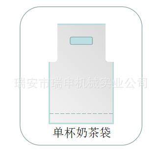 全自动双杯饮料袋奶茶袋制袋机厂家单杯袋塑料袋,清洗/食品/商业设备,其他食品加工设备,淘宝优惠券,粉丝福利购,淘宝优惠卷