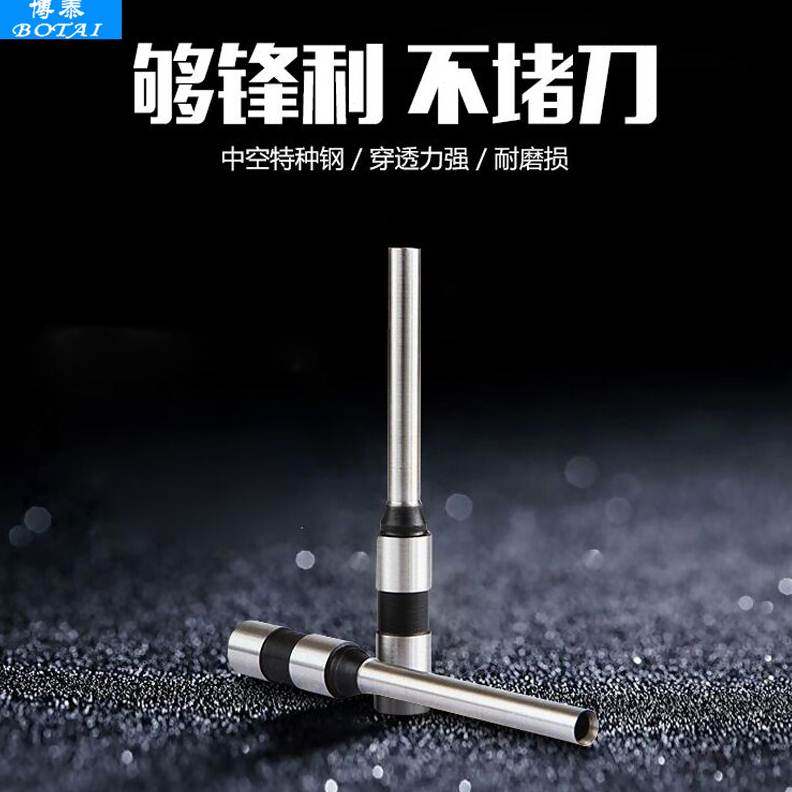 博泰BT108Z BT50 BT400 BT700 BT50Q 500装订机钻刀打孔空心钻头