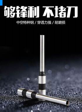 博泰BT108Z BT50 BT400 BT700 BT50Q 500装订机钻刀打孔空心钻头