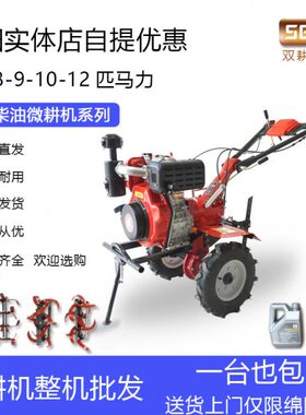 风冷柴油机192F微耕机整机 12马力15匹马力 水田旱地旋耕机耕地机