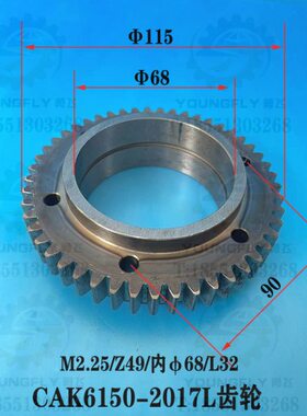 沈阳CAK6150 CAK5085 50135数控车床床头箱2.25模49齿 2017L齿轮