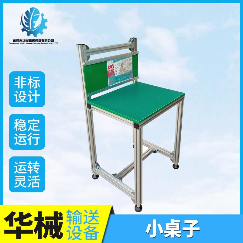 小桌子供应铝型材工作桌子铝合金型材带灯工作台小桌子非标品