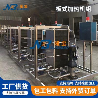 36L不锈钢板式加热机组可拆卸替换热交换器板式换热器机组