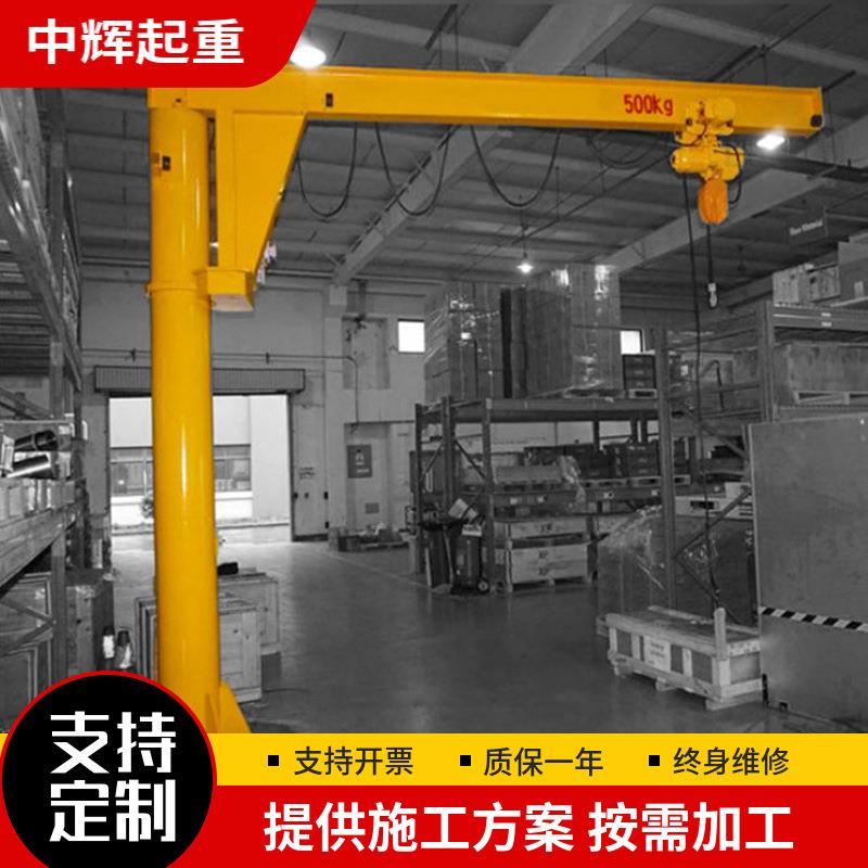 车间仓库用电动60度旋转悬臂吊多规格定柱式悬臂吊起重机