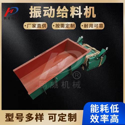 矿用GZ系列电磁给料机小型电磁振动给料机新型矿用给料机