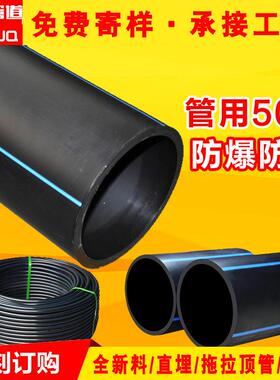 pe给水管110*1.6mpa拖拉顶管100级生产厂家黑色直根盘管灌溉水管
