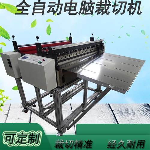 厂家现货全自动化et膜裁膜机pe膜高速切断设备薄膜纵横裁切机器