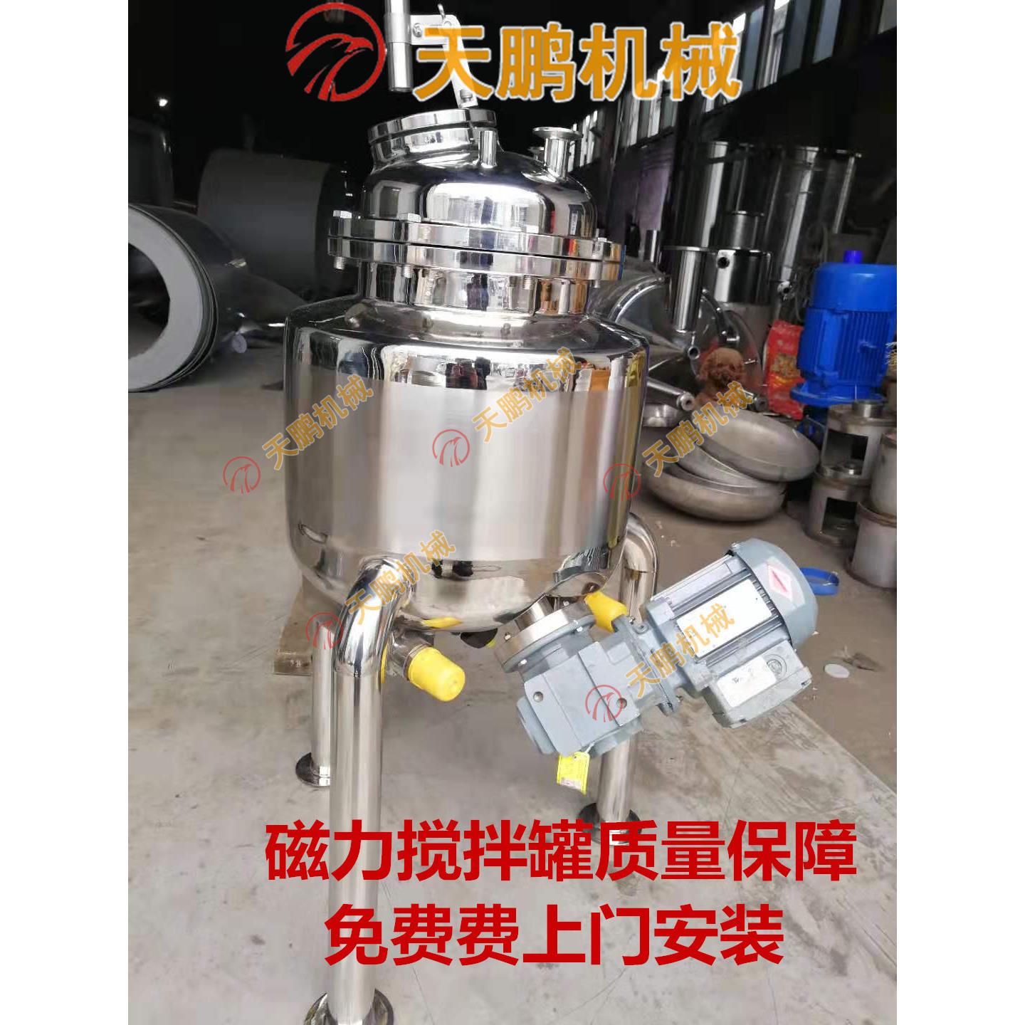 磁力搅拌食品磁力搅拌器食品搅拌罐