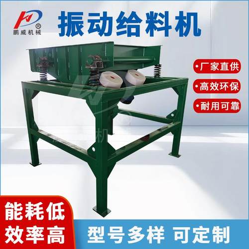 河南厂家惯性立式振动给料机均匀喂料设备矿用砂石给料机