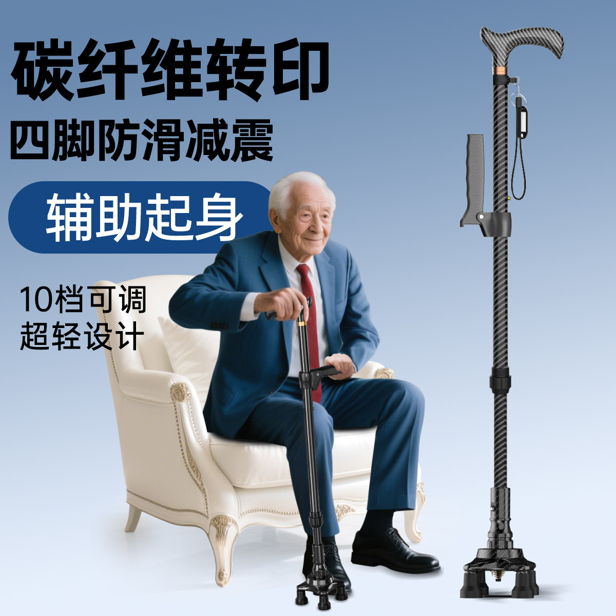 碳纤维老人拐杖防滑轻便老年人助行步器万向登山伸缩四脚拐棍手杖