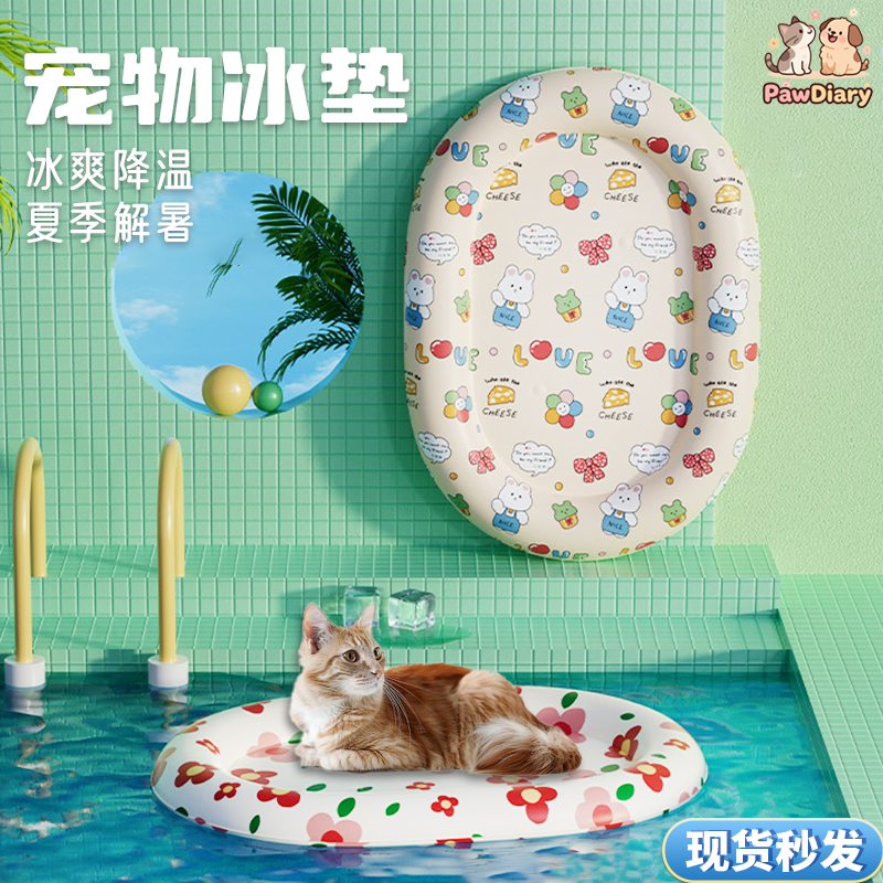 宠物降温冰垫夏日凉垫冰窝可爱卡通睡垫解暑凉席猫狗通用防抓耐磨
