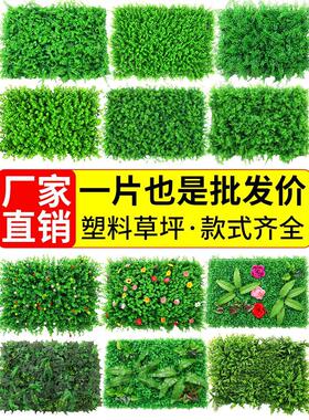绿植墙仿真植物草坪塑料人造假草皮客厅阳台绿色背景花墙门头