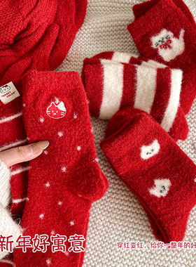 红色新年澳绒袜子秋冬女款中筒加厚保暖雪地靴袜地板袜毛绒睡眠袜