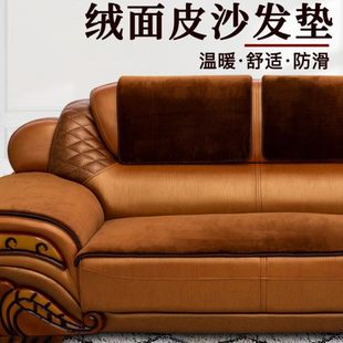 防滑毛绒坐垫加厚欧式 真皮沙发垫冬季 轻奢沙发垫冬天毛垫纯色定做