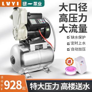 绿一大口径1.5寸全自动智能增压泵大流量抽水泵自吸高扬程增压泵