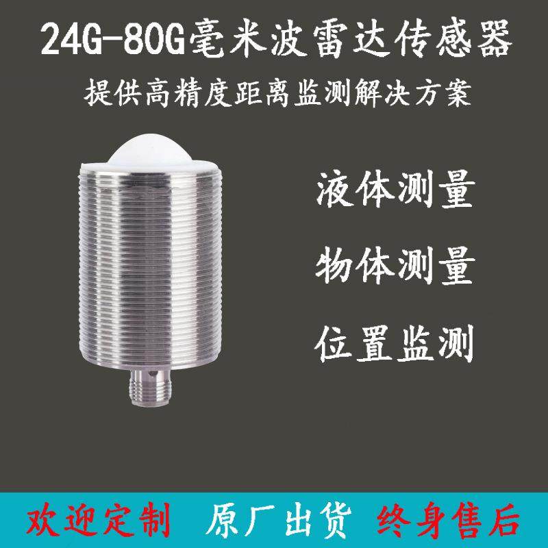 4G雷达水位计无线液位计蓄水池水位在线监测管网液位设备水塔,工业油品/胶粘/化学/实验室用品,其他实验室设备,淘宝优惠券,粉丝福利购,淘宝优惠卷