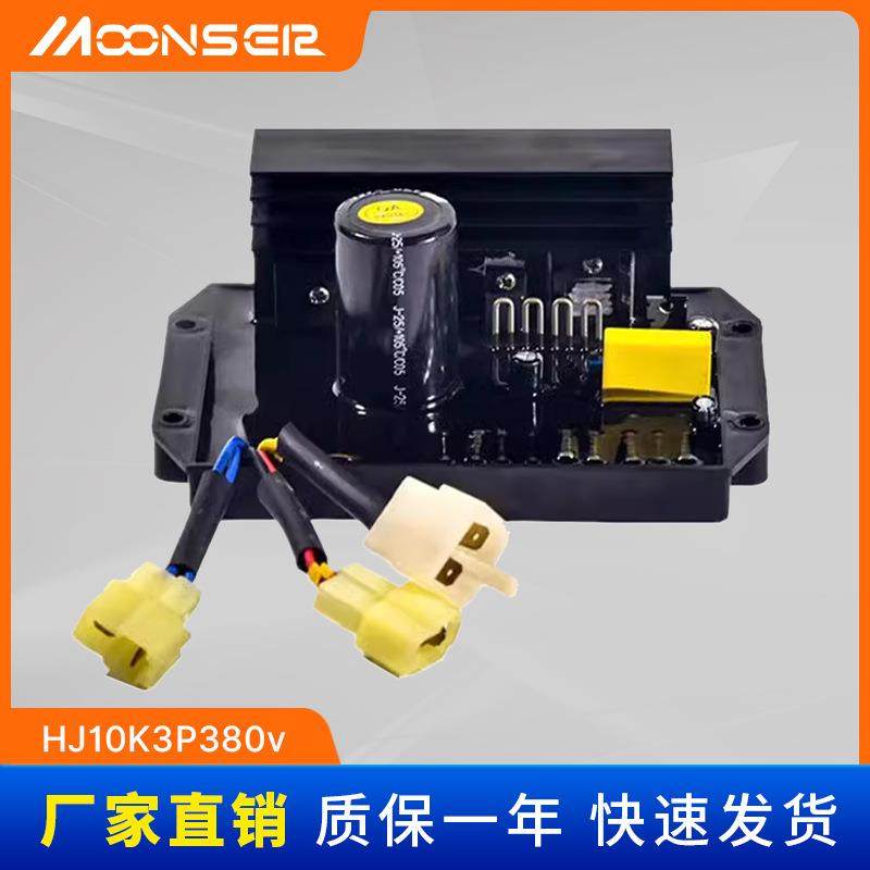 HJ103P380七线三插头三相柴油汽油发电机组励磁自动调压板380V,电子元器件市场,电机/马达,淘宝优惠券,粉丝福利购,淘宝优惠卷