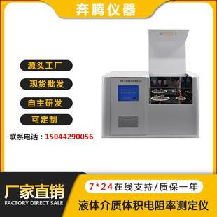 1150液体介质体积电阻率测定仪体积电阻率 厂家直销BT