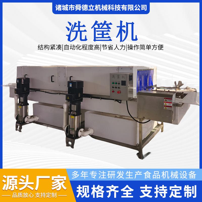 周转筐清洗设备蒸汽型隧道洗筐机塑料筐啤酒筐清洗机自动洗箱机