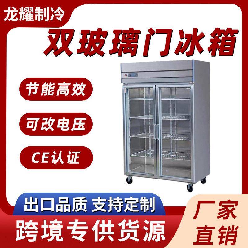 双三开门冷藏保鲜柜厨房立式玻璃冰箱商用不锈钢直冷冰柜大容量