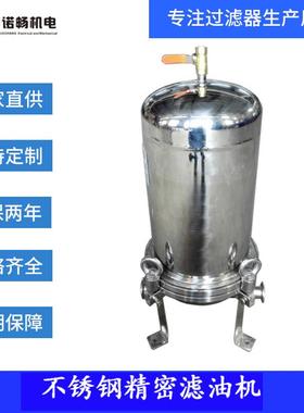 源头厂家液压油过滤机FNC-270LYJ在线液压油净化过滤器一台起订