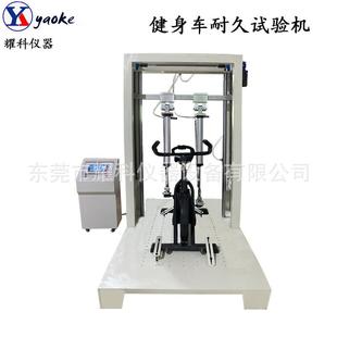 爆款 椭圆器寿命测试机动感椭圆单车试验机健身车性能测试仪 热卖