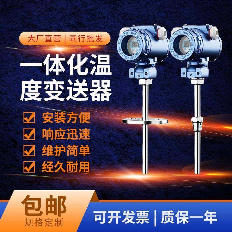 SBWZ一体化温度变送器传感器4-20mA防爆现场显示热电阻PT100,工业油品/胶粘/化学/实验室用品,其他实验室设备,淘宝优惠券,粉丝福利购,淘宝优惠卷