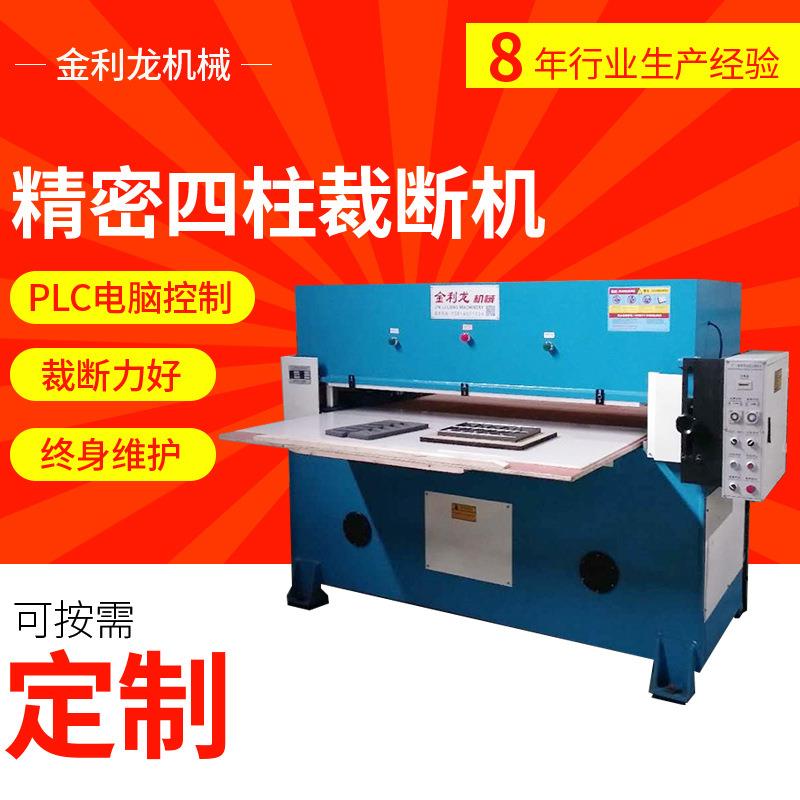 布料皮革裁断机珍珠棉模切机下料机精密四柱油压冲床