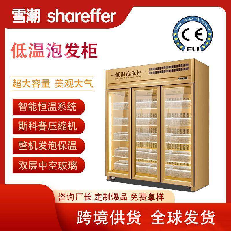 海参泡发柜鲍鱼燕窝花胶冷藏不锈钢虫草低温展示柜中草药滋补品