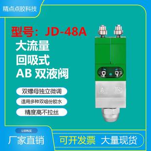 环氧树脂硅胶灌胶机静态阀 AB双液点胶阀大流量点胶阀双气缸回吸式