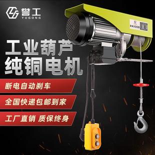 微型电葫芦220v小吊机家用小型升降卷扬机小型电动葫芦1吨提升机