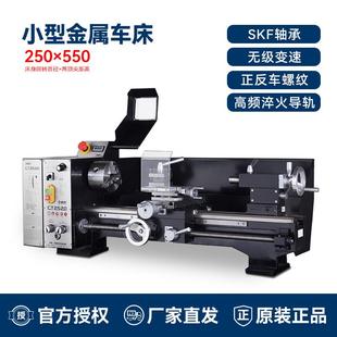 仪表小型金属车床数显diy机床 呲铁CT2520家用微型车床高精密台式
