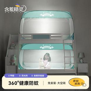 1.0m 含羞精灵子母床蚊帐防尘遮光学生宿舍蒙古包上下铺通用0.9