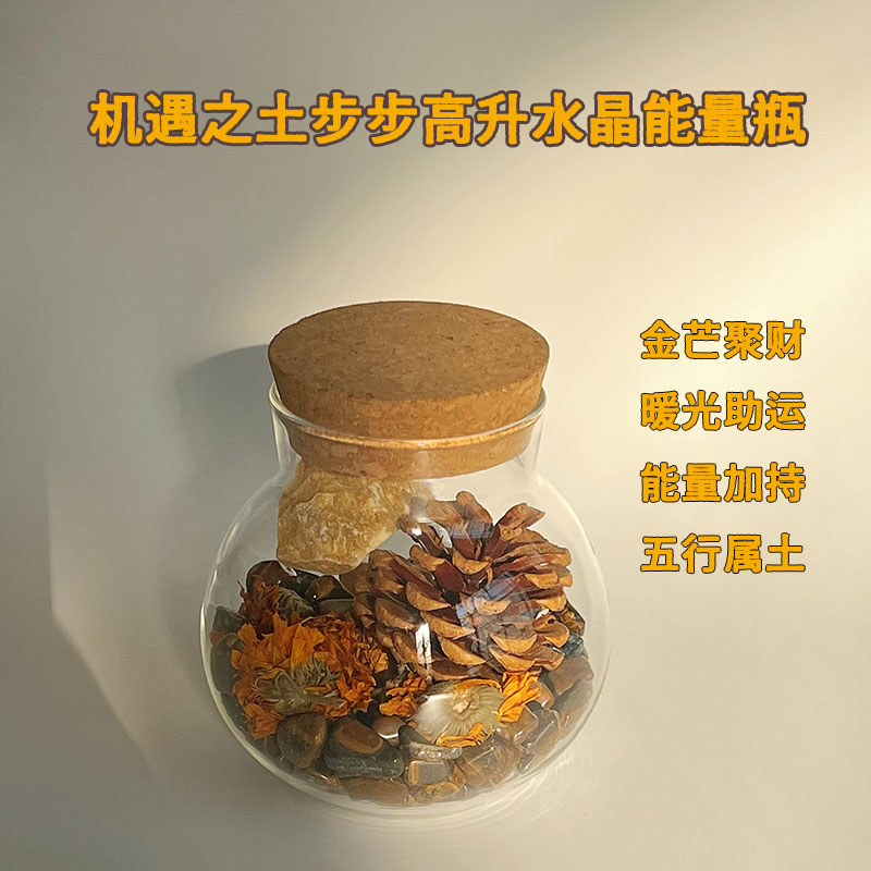 虎眼石办公室招财摆件家居摆饰水晶能量瓶碗补土送男女友生日礼物