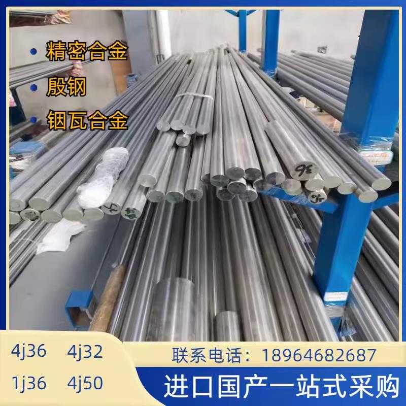 4j29可伐合金4j33坡莫合金无缝管1j79 1j50 1j85圆棒板材