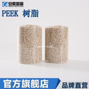 板棒管型材 挤出级 聚醚醚酮 以塑带 齿轮 树脂原料 PEEK 注塑级